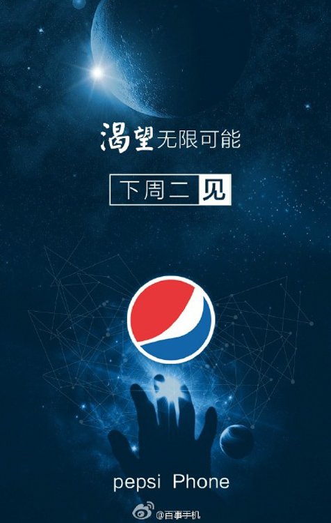 这家做“糖水”的公司，要在中国发手机了