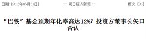 神奇黑科技"空中巴士",“巴铁”把一群媒体都带沟里去了 神奇黑科技"空中巴士",“巴铁”把一群媒体都带沟里去了